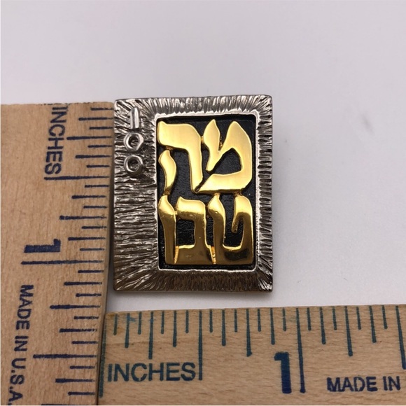 EYTAN TORAH FUND BROOCH PENDANT Mah Tovu How Good 100  2017-18 - Picture 4 of 5